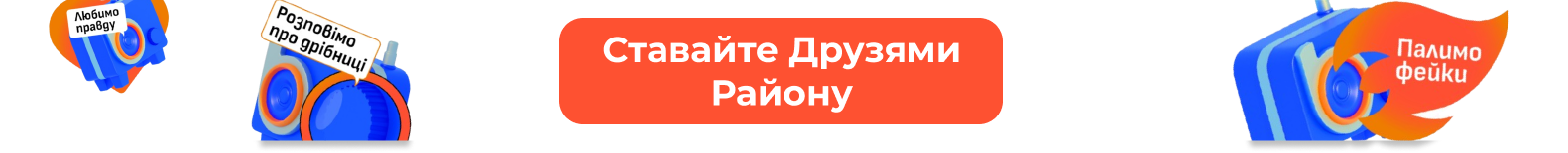 Банер Друзі